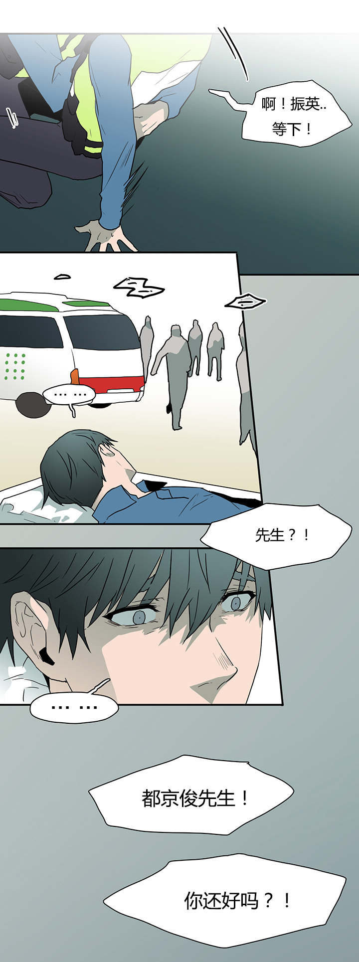 《黑焰纹章》漫画最新章节第49章偷听免费下拉式在线观看章节第【9】张图片