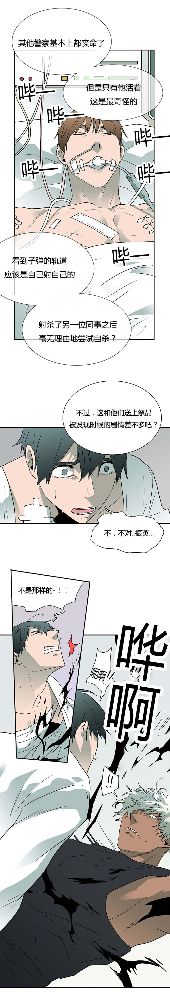 《黑焰纹章》漫画最新章节第50章相聚免费下拉式在线观看章节第【13】张图片