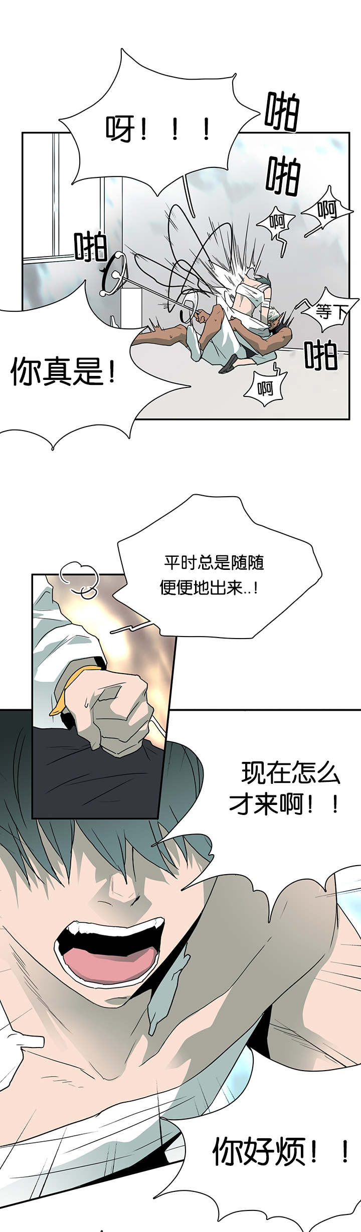 《黑焰纹章》漫画最新章节第50章相聚免费下拉式在线观看章节第【5】张图片