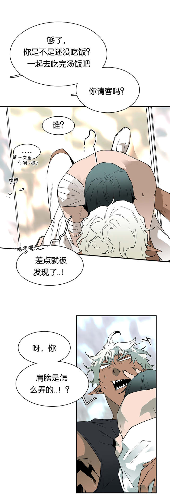 《黑焰纹章》漫画最新章节第50章相聚免费下拉式在线观看章节第【6】张图片