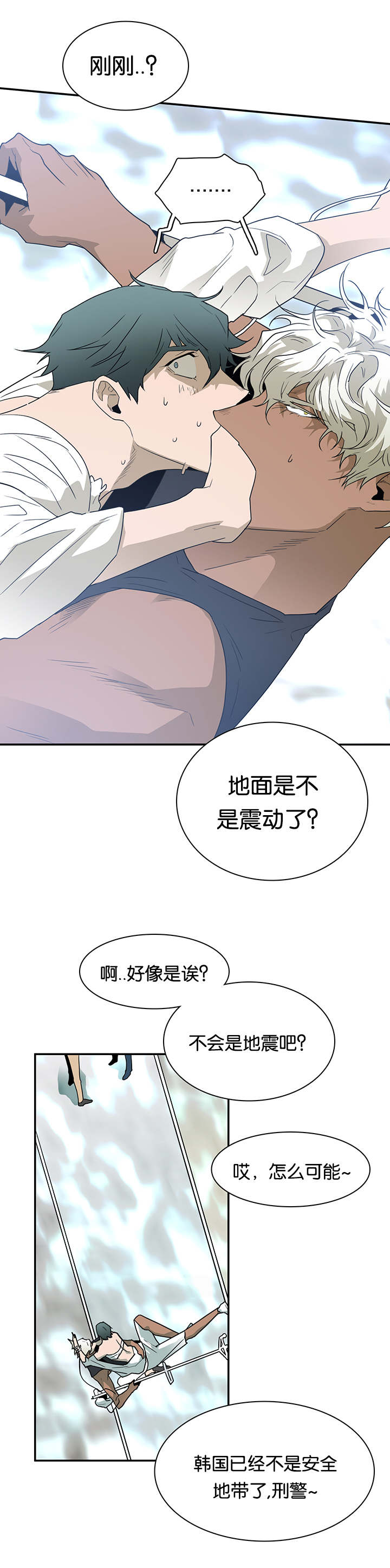 《黑焰纹章》漫画最新章节第50章相聚免费下拉式在线观看章节第【7】张图片