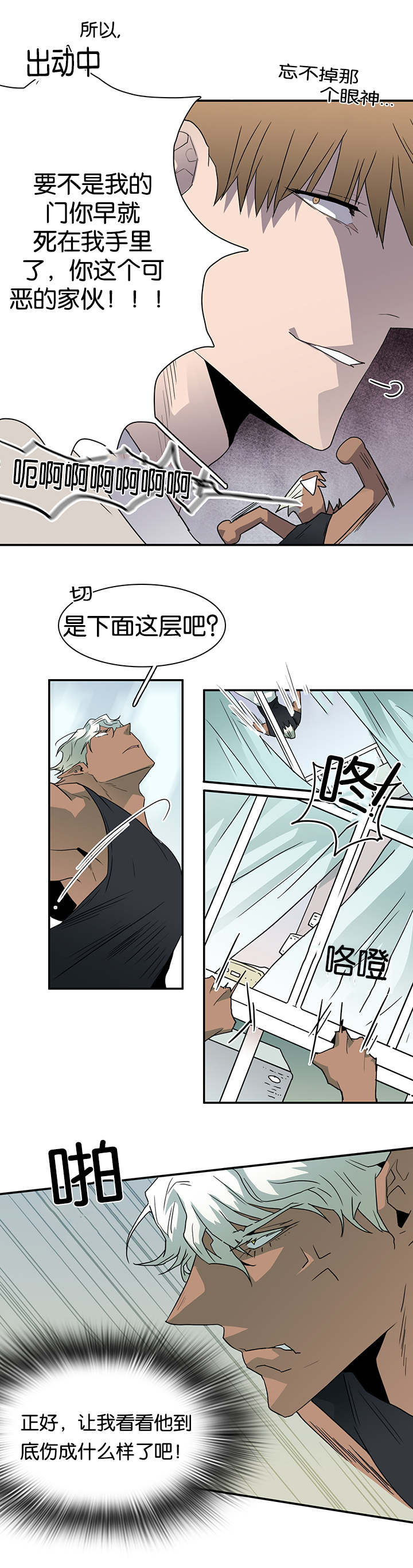 《黑焰纹章》漫画最新章节第51章为什么会因为他免费下拉式在线观看章节第【4】张图片