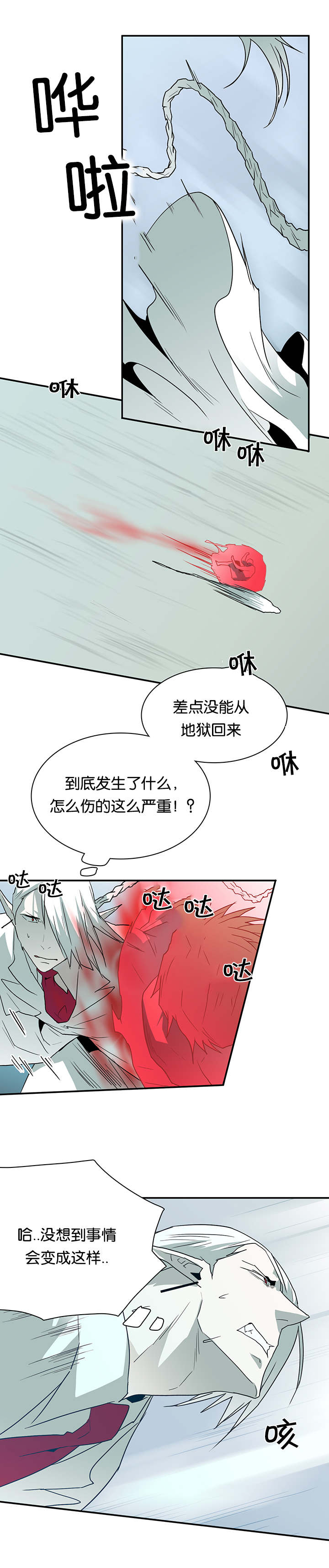 《黑焰纹章》漫画最新章节第51章为什么会因为他免费下拉式在线观看章节第【2】张图片