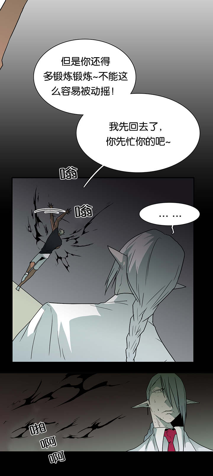 《黑焰纹章》漫画最新章节第52章王与臣免费下拉式在线观看章节第【3】张图片