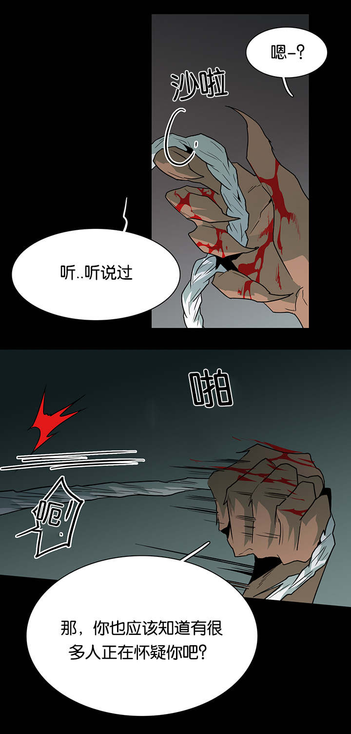 《黑焰纹章》漫画最新章节第52章王与臣免费下拉式在线观看章节第【7】张图片