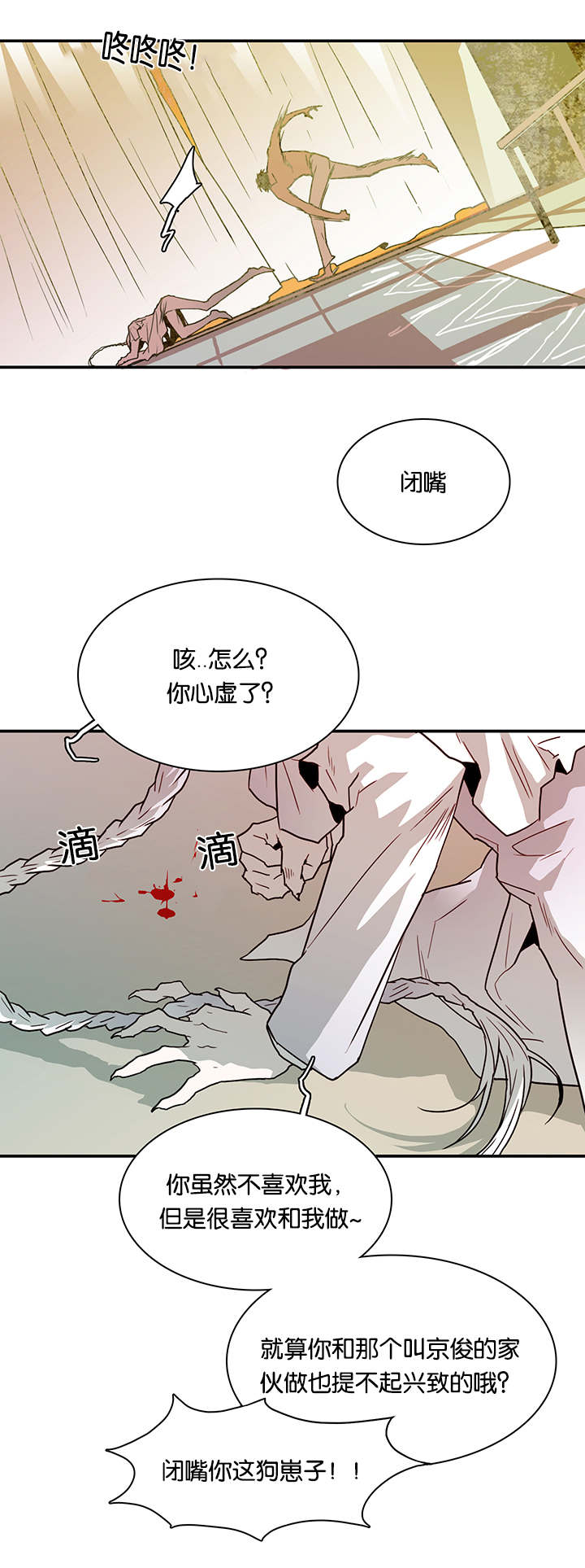 《黑焰纹章》漫画最新章节第53章期待免费下拉式在线观看章节第【4】张图片