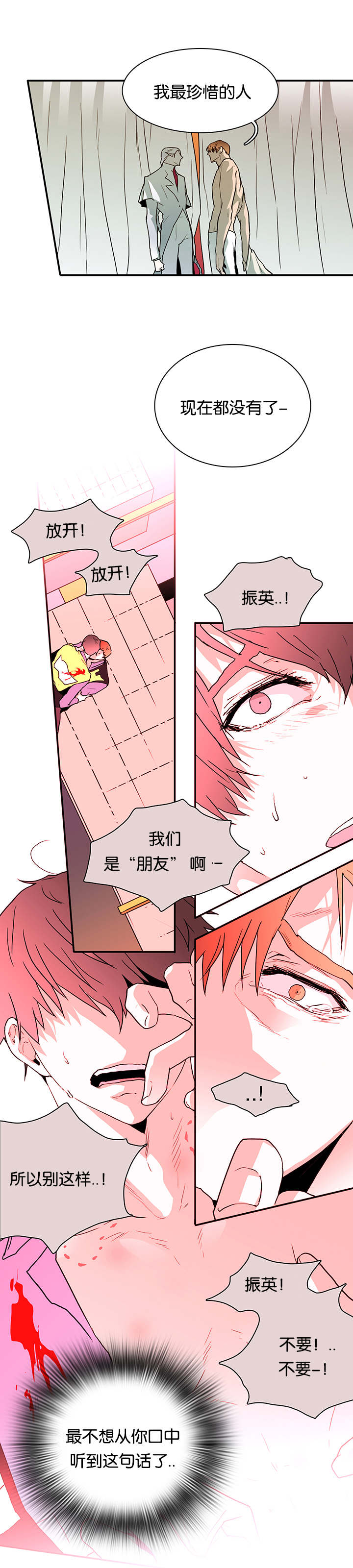 《黑焰纹章》漫画最新章节第53章期待免费下拉式在线观看章节第【9】张图片