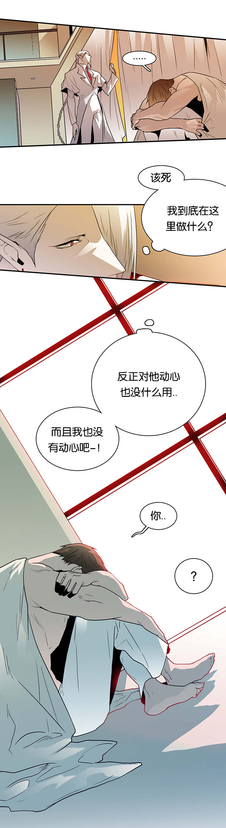 《黑焰纹章》漫画最新章节第53章期待免费下拉式在线观看章节第【12】张图片