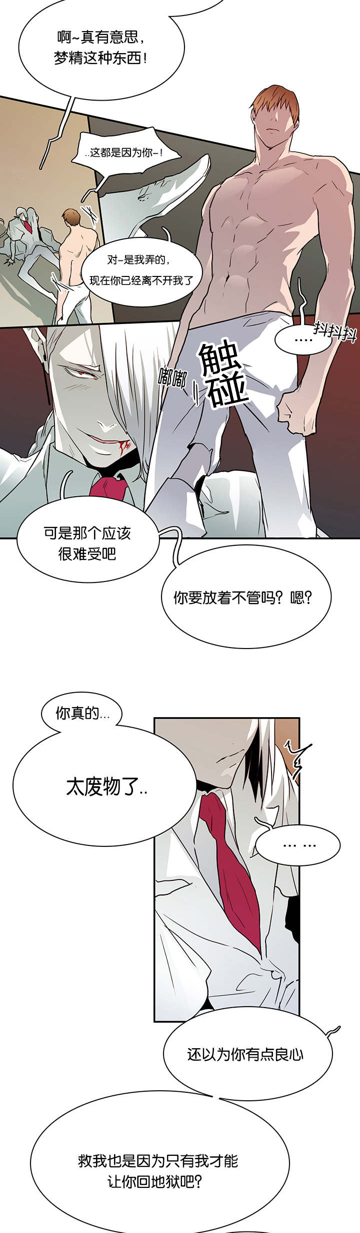 《黑焰纹章》漫画最新章节第53章期待免费下拉式在线观看章节第【2】张图片