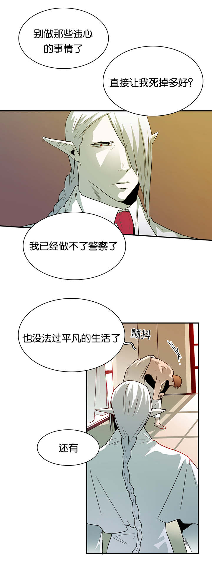 《黑焰纹章》漫画最新章节第53章期待免费下拉式在线观看章节第【10】张图片