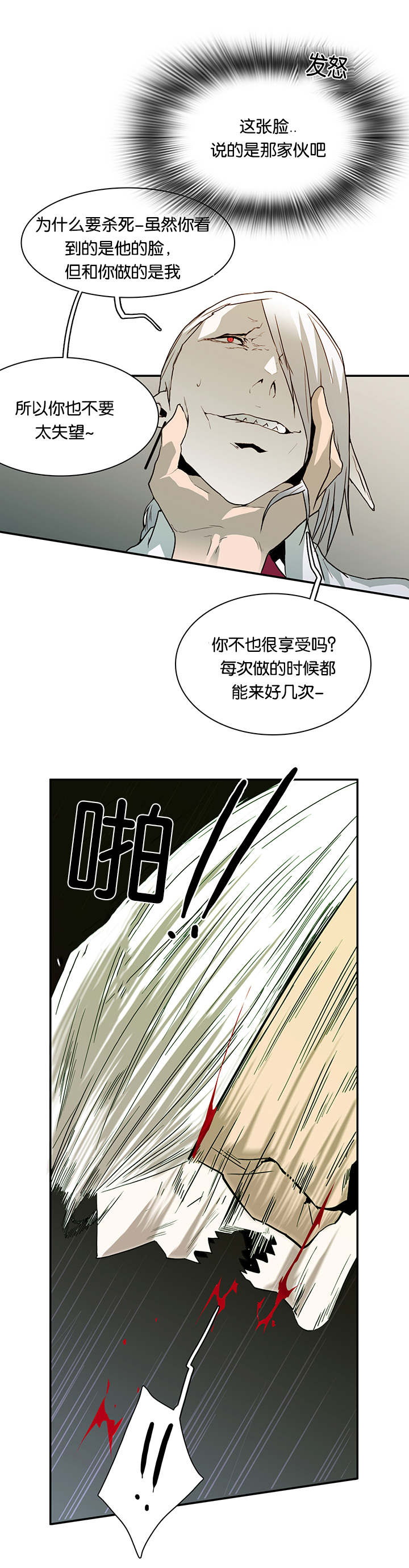 《黑焰纹章》漫画最新章节第53章期待免费下拉式在线观看章节第【5】张图片