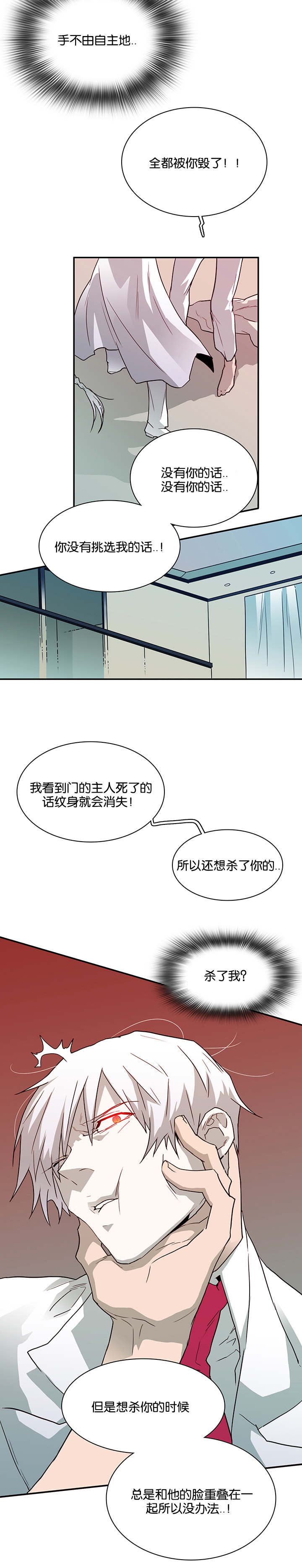 《黑焰纹章》漫画最新章节第53章期待免费下拉式在线观看章节第【6】张图片