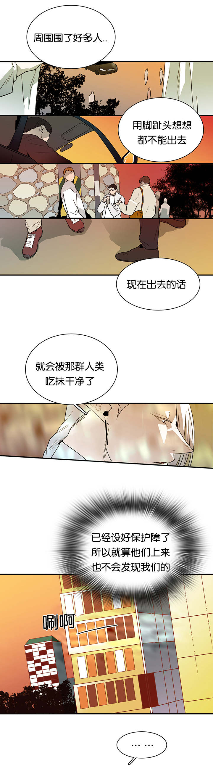 《黑焰纹章》漫画最新章节第53章期待免费下拉式在线观看章节第【13】张图片