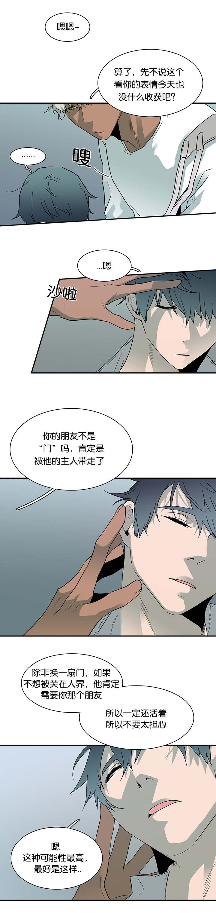 《黑焰纹章》漫画最新章节第54章喜欢免费下拉式在线观看章节第【5】张图片