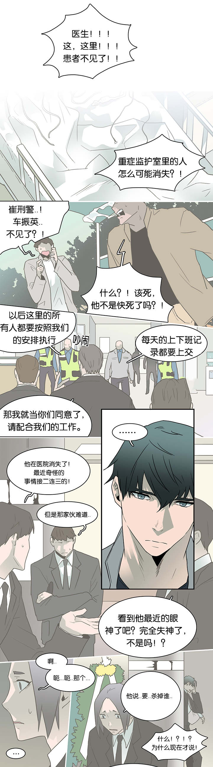 《黑焰纹章》漫画最新章节第54章喜欢免费下拉式在线观看章节第【10】张图片