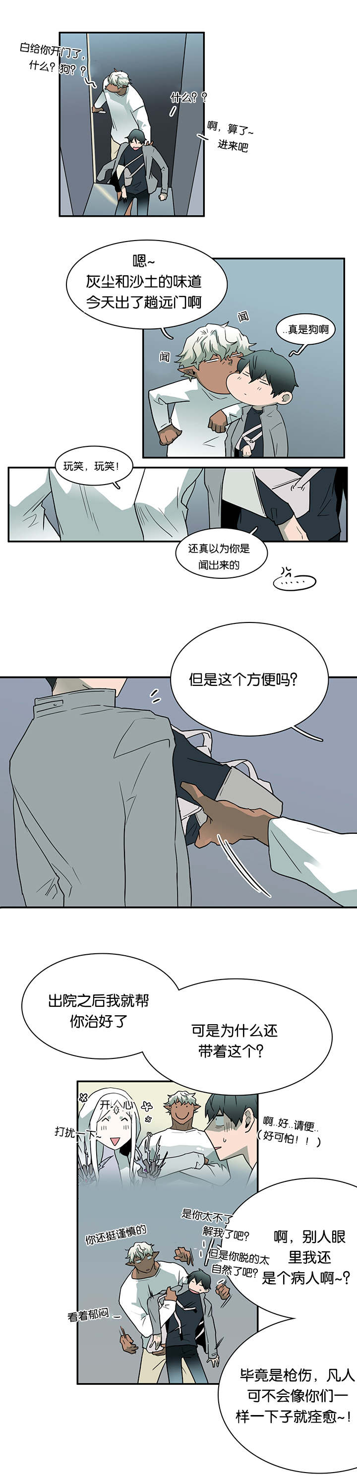 《黑焰纹章》漫画最新章节第54章喜欢免费下拉式在线观看章节第【6】张图片