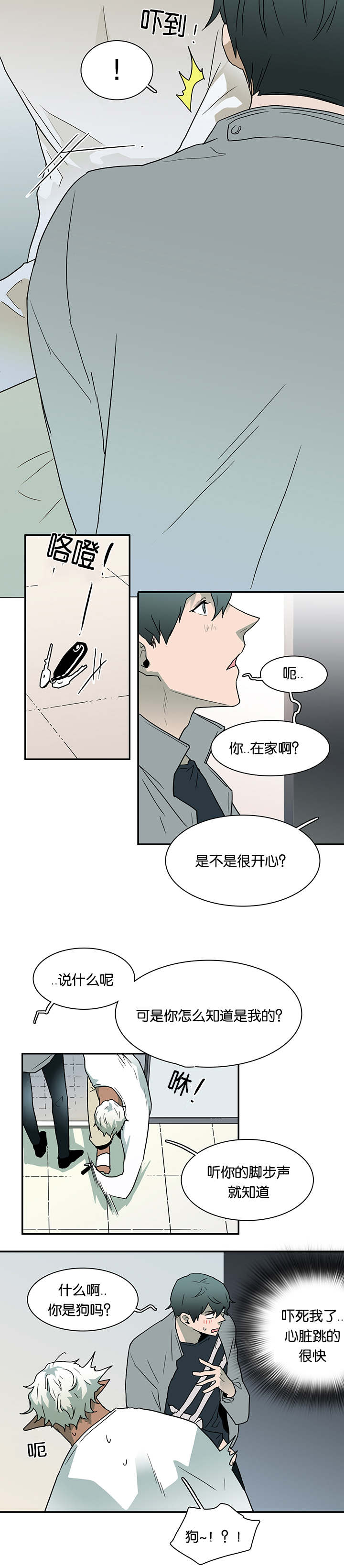 《黑焰纹章》漫画最新章节第54章喜欢免费下拉式在线观看章节第【7】张图片