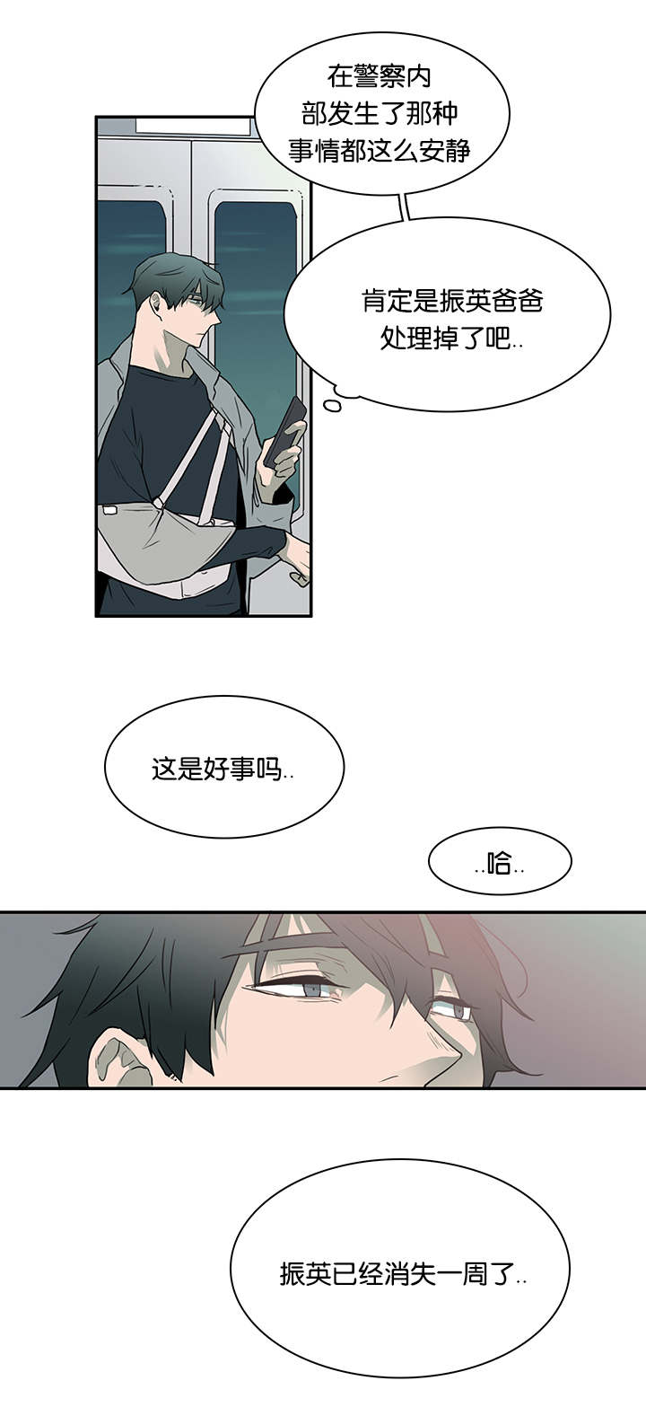 《黑焰纹章》漫画最新章节第54章喜欢免费下拉式在线观看章节第【11】张图片