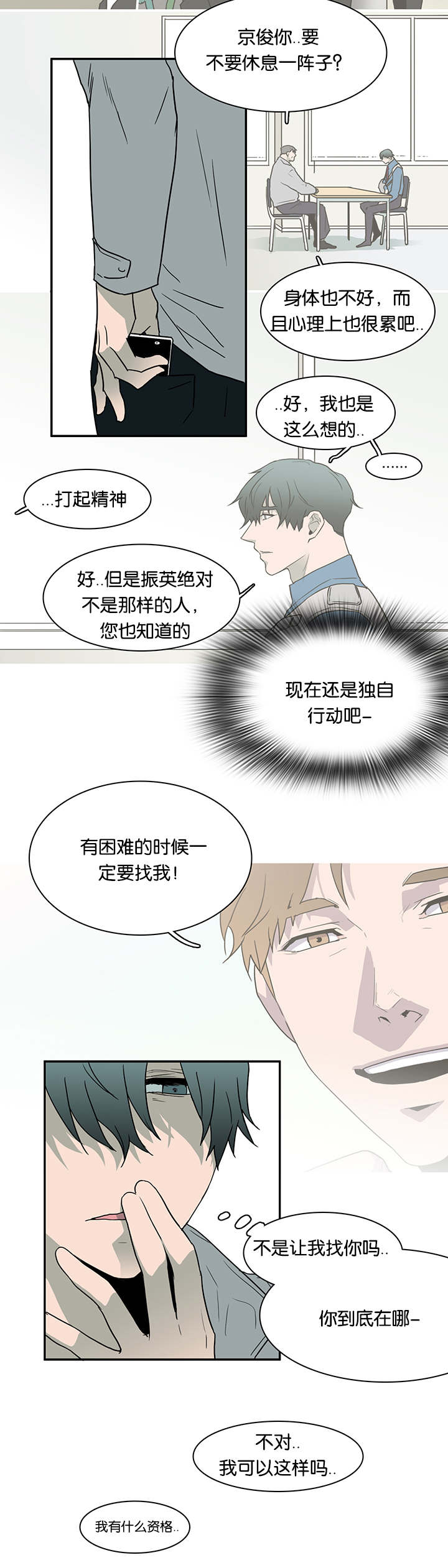 《黑焰纹章》漫画最新章节第54章喜欢免费下拉式在线观看章节第【9】张图片