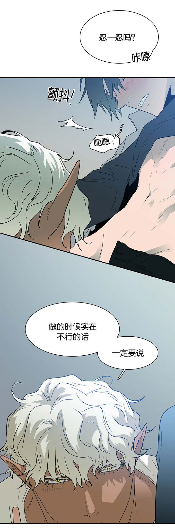 《黑焰纹章》漫画最新章节第55章来客免费下拉式在线观看章节第【12】张图片