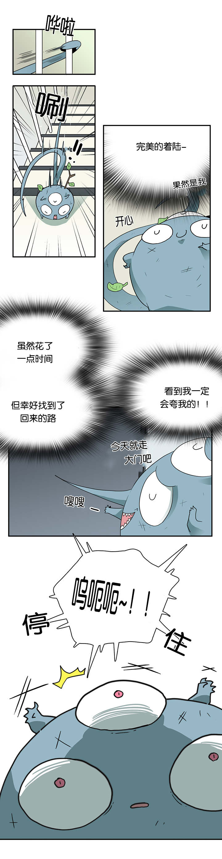 《黑焰纹章》漫画最新章节第55章来客免费下拉式在线观看章节第【5】张图片