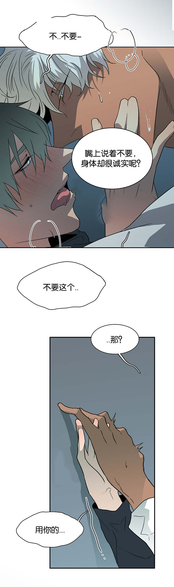 《黑焰纹章》漫画最新章节第55章来客免费下拉式在线观看章节第【10】张图片