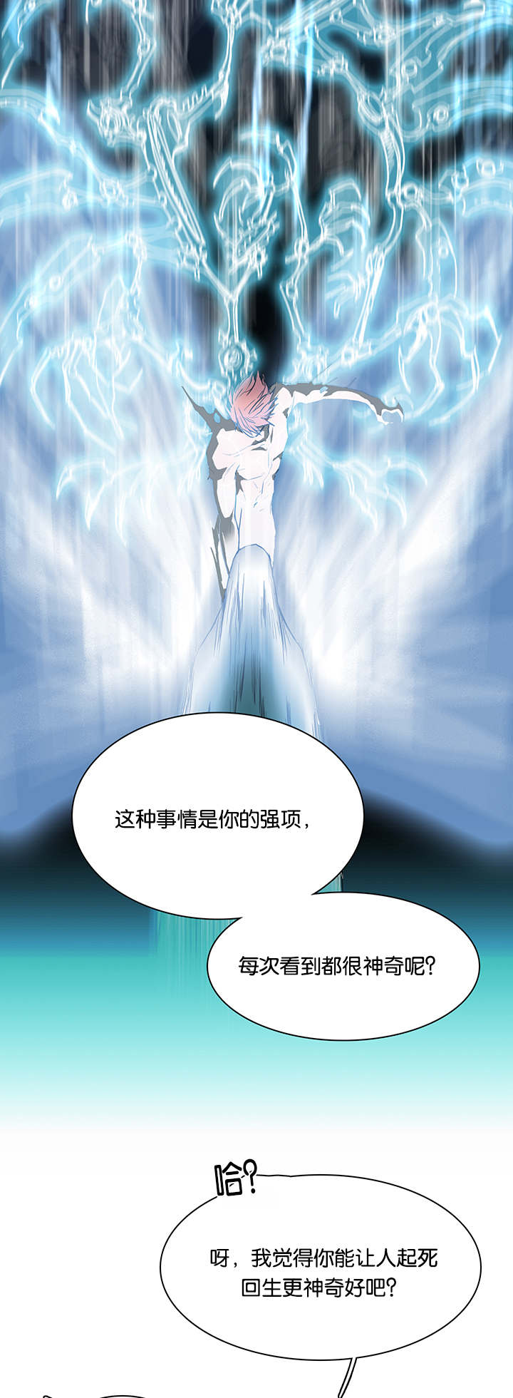 《黑焰纹章》漫画最新章节第56章偷门免费下拉式在线观看章节第【8】张图片