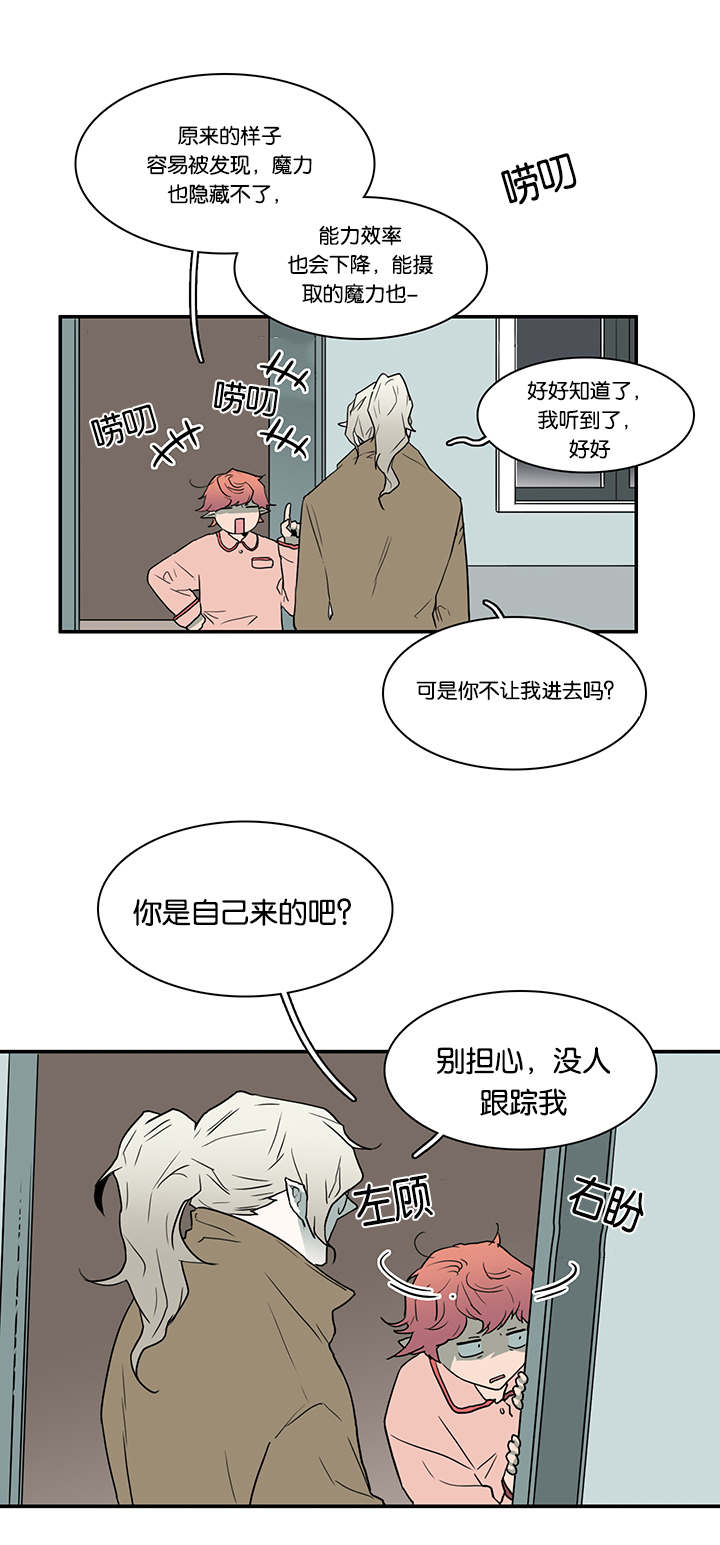 《黑焰纹章》漫画最新章节第56章偷门免费下拉式在线观看章节第【15】张图片