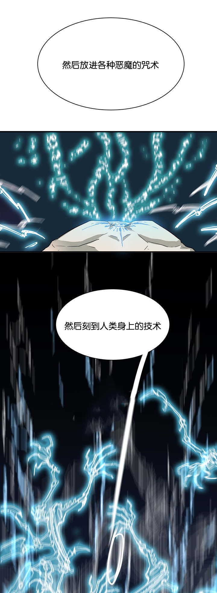 《黑焰纹章》漫画最新章节第56章偷门免费下拉式在线观看章节第【9】张图片