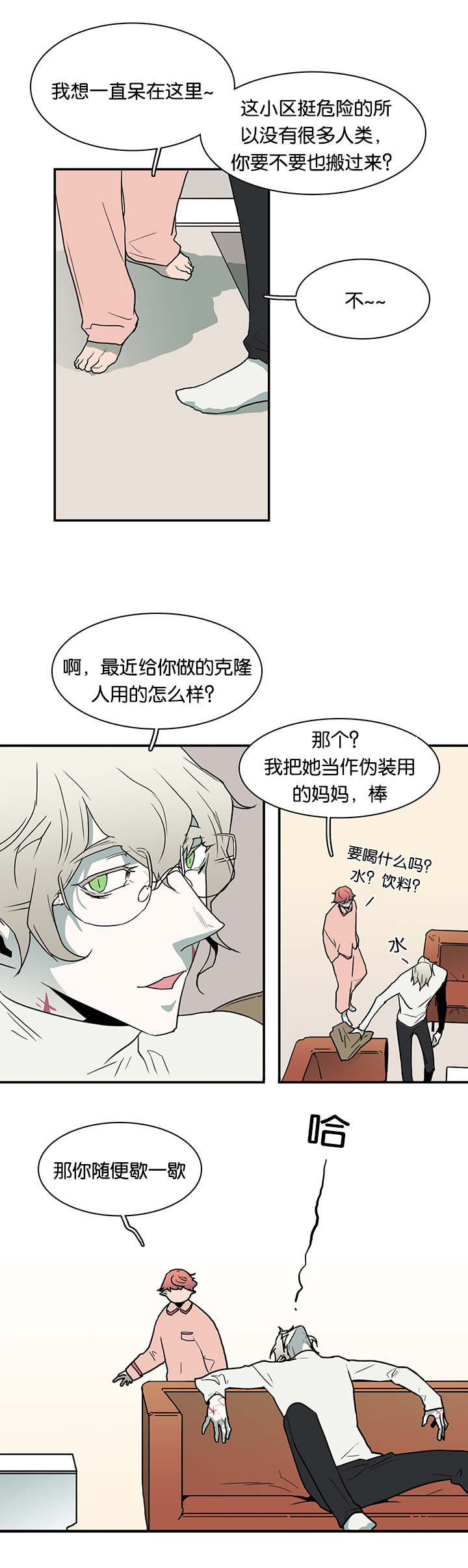 《黑焰纹章》漫画最新章节第56章偷门免费下拉式在线观看章节第【14】张图片