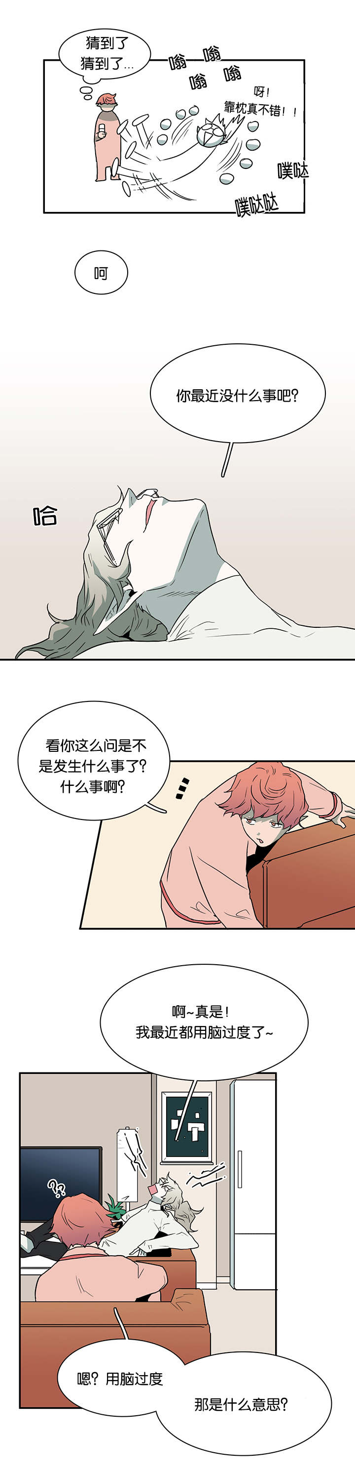 《黑焰纹章》漫画最新章节第56章偷门免费下拉式在线观看章节第【13】张图片