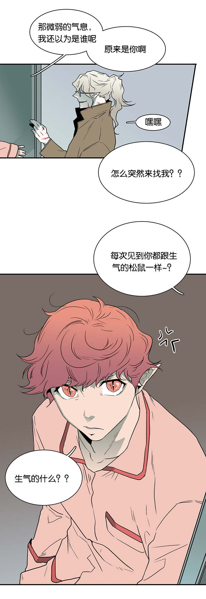 《黑焰纹章》漫画最新章节第56章偷门免费下拉式在线观看章节第【16】张图片