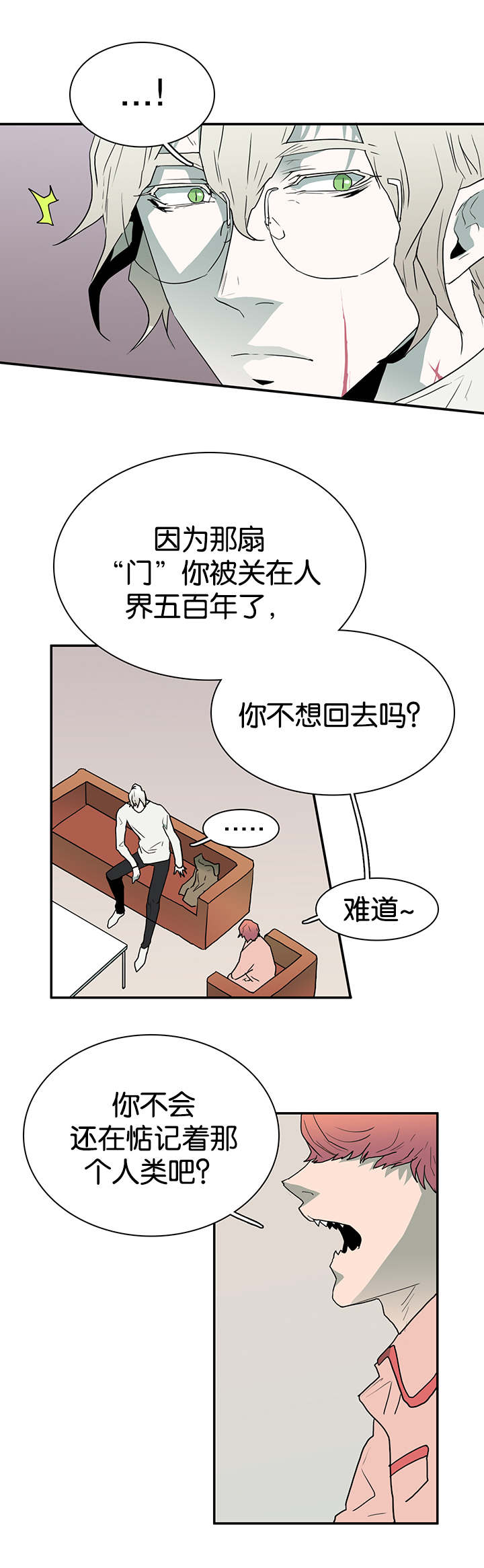 《黑焰纹章》漫画最新章节第57章相拥免费下拉式在线观看章节第【12】张图片