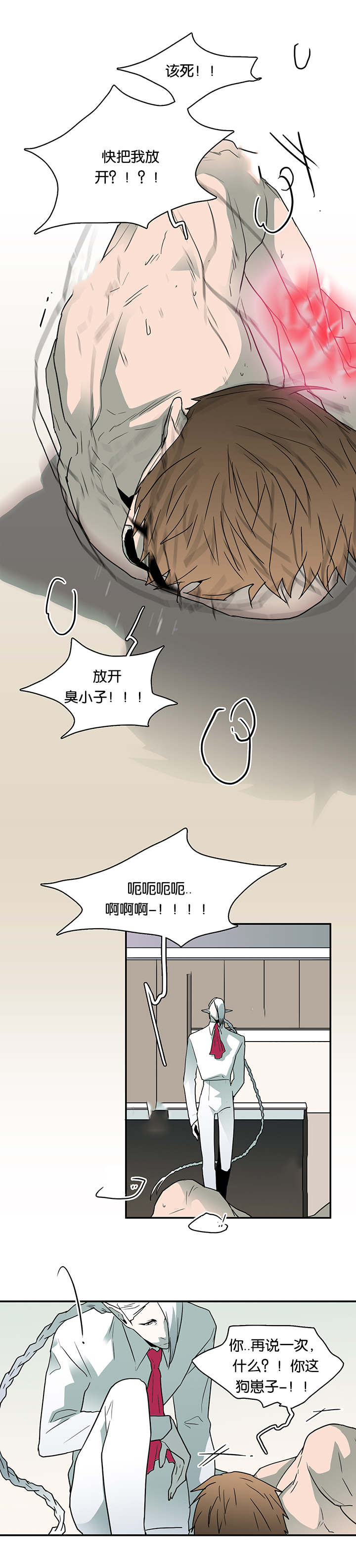 《黑焰纹章》漫画最新章节第58章还没结束呢免费下拉式在线观看章节第【13】张图片