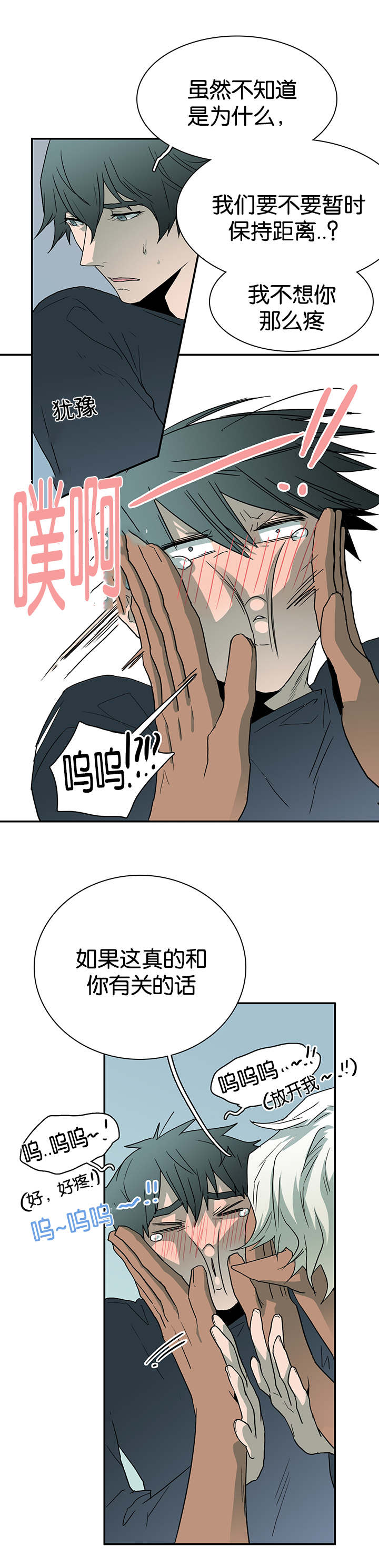 《黑焰纹章》漫画最新章节第58章还没结束呢免费下拉式在线观看章节第【17】张图片