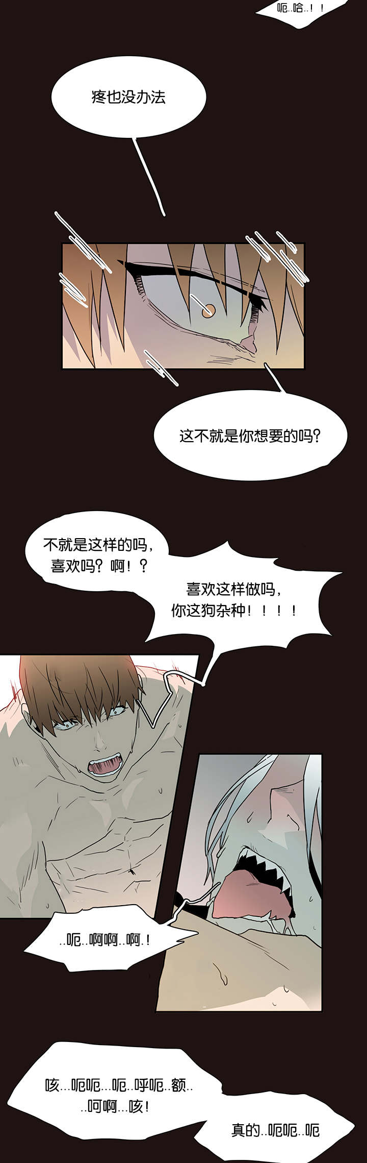 《黑焰纹章》漫画最新章节第58章还没结束呢免费下拉式在线观看章节第【2】张图片