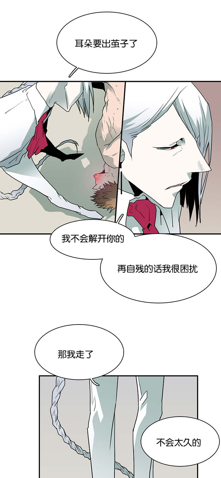 《黑焰纹章》漫画最新章节第58章还没结束呢免费下拉式在线观看章节第【11】张图片