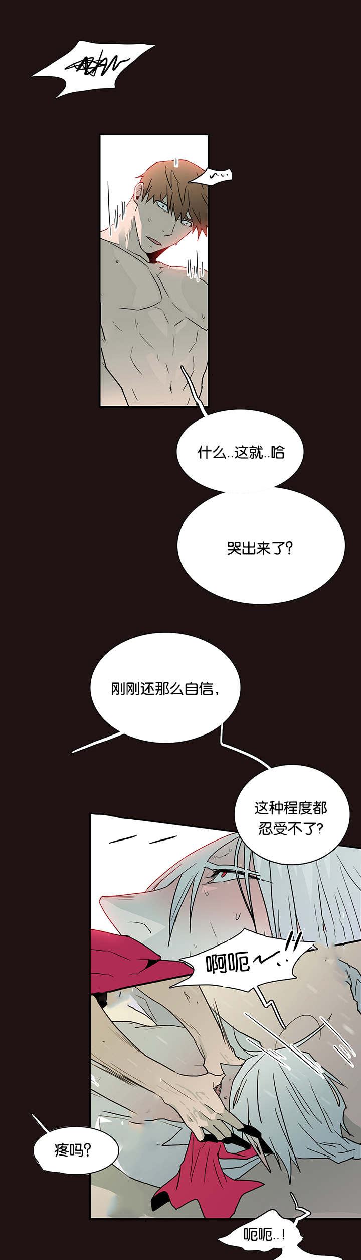 《黑焰纹章》漫画最新章节第58章还没结束呢免费下拉式在线观看章节第【3】张图片