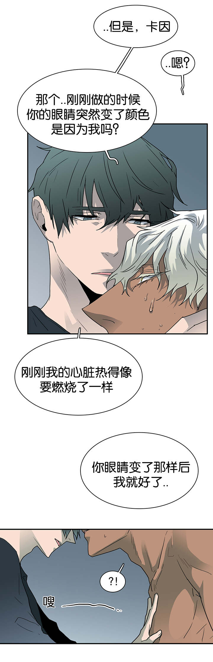 《黑焰纹章》漫画最新章节第58章还没结束呢免费下拉式在线观看章节第【18】张图片