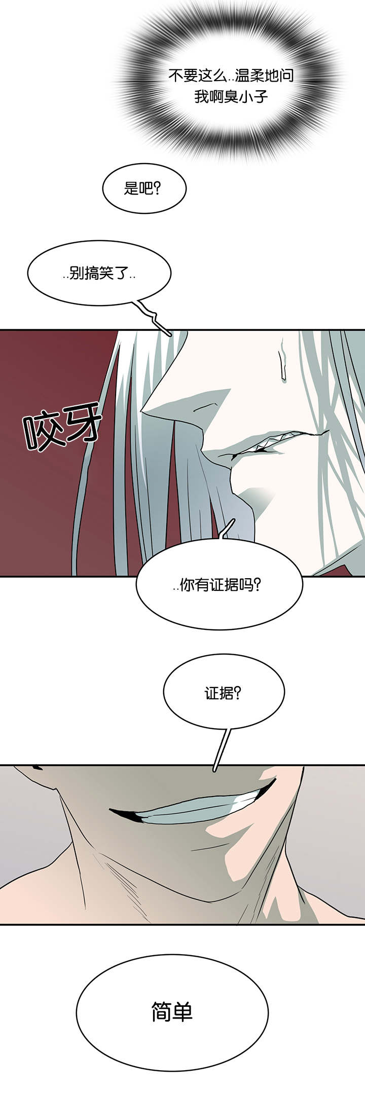 《黑焰纹章》漫画最新章节第59章内心问答免费下拉式在线观看章节第【8】张图片