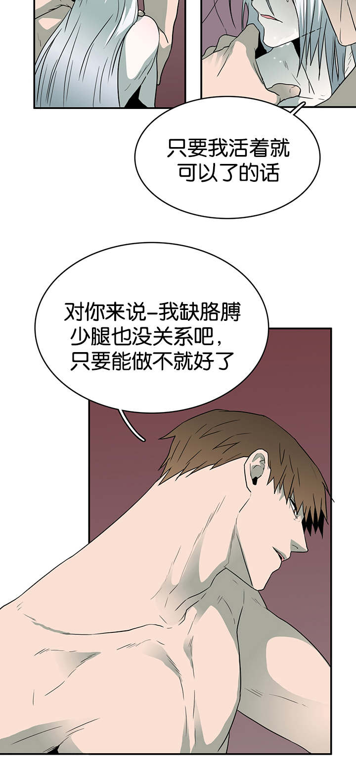 《黑焰纹章》漫画最新章节第59章内心问答免费下拉式在线观看章节第【10】张图片