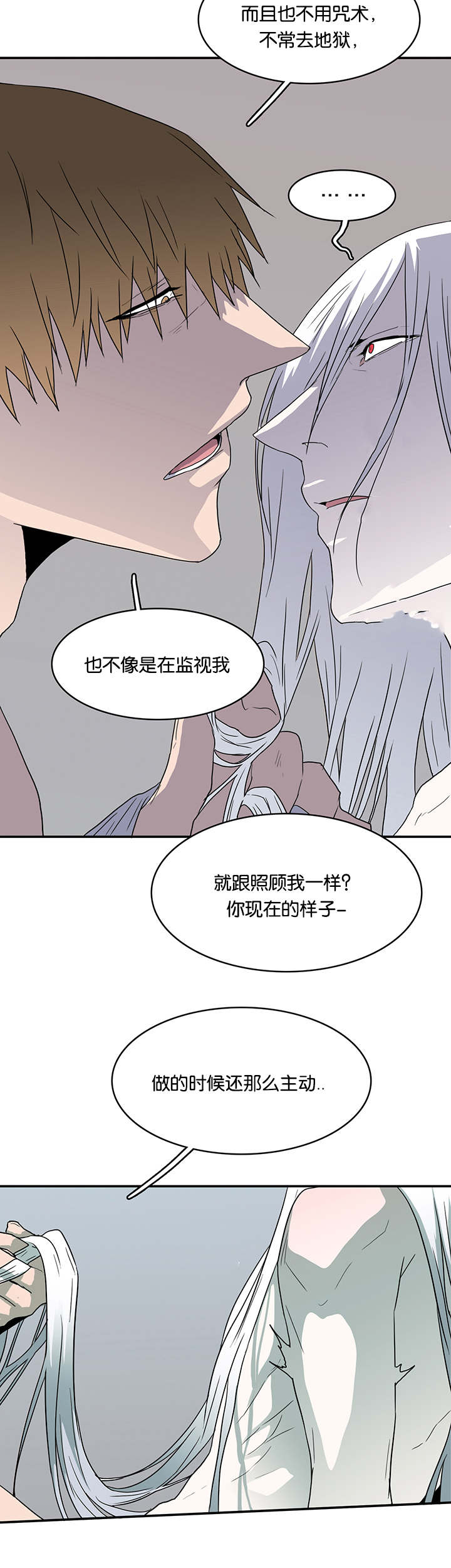 《黑焰纹章》漫画最新章节第59章内心问答免费下拉式在线观看章节第【13】张图片