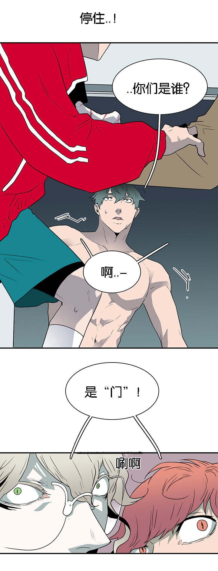 《黑焰纹章》漫画最新章节第60章两个陌生人免费下拉式在线观看章节第【9】张图片