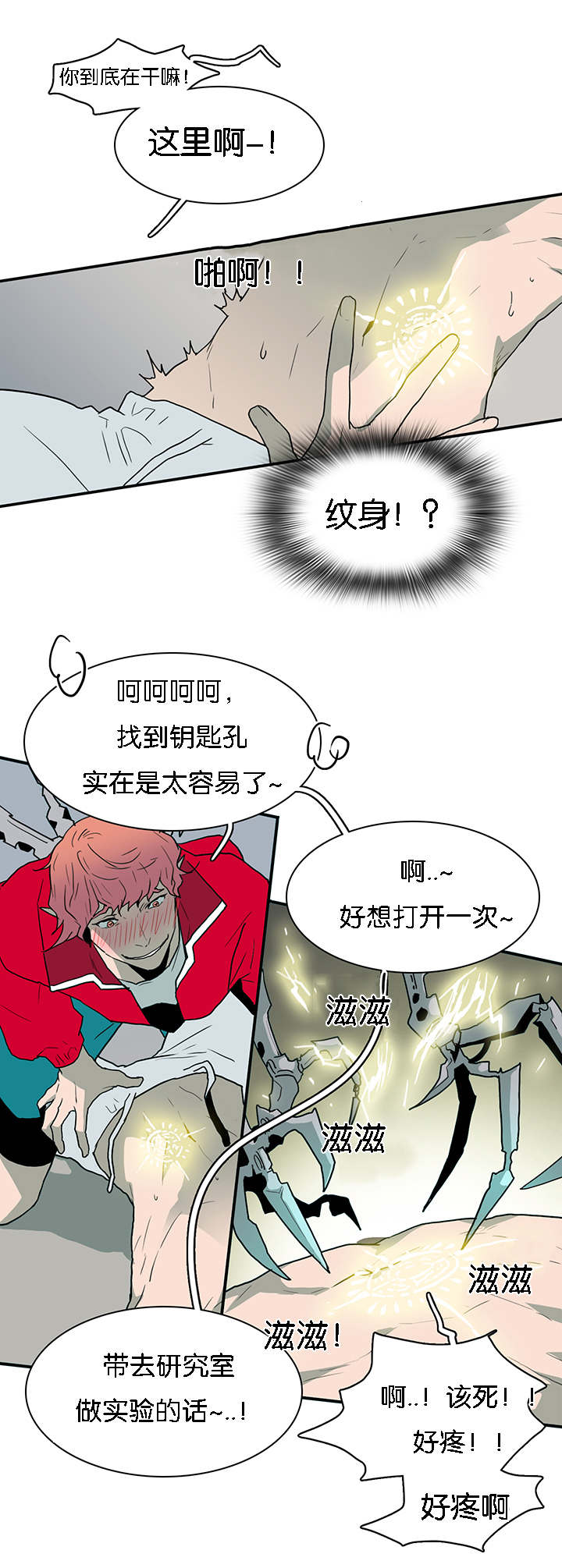 《黑焰纹章》漫画最新章节第60章两个陌生人免费下拉式在线观看章节第【4】张图片