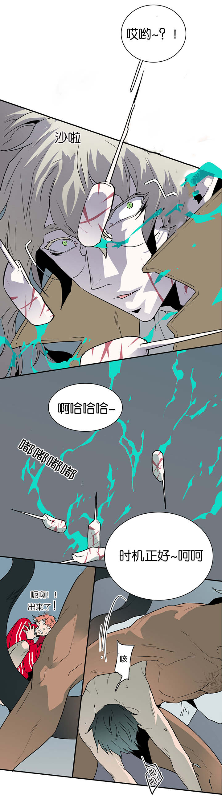 《黑焰纹章》漫画最新章节第61章王的男人免费下拉式在线观看章节第【9】张图片