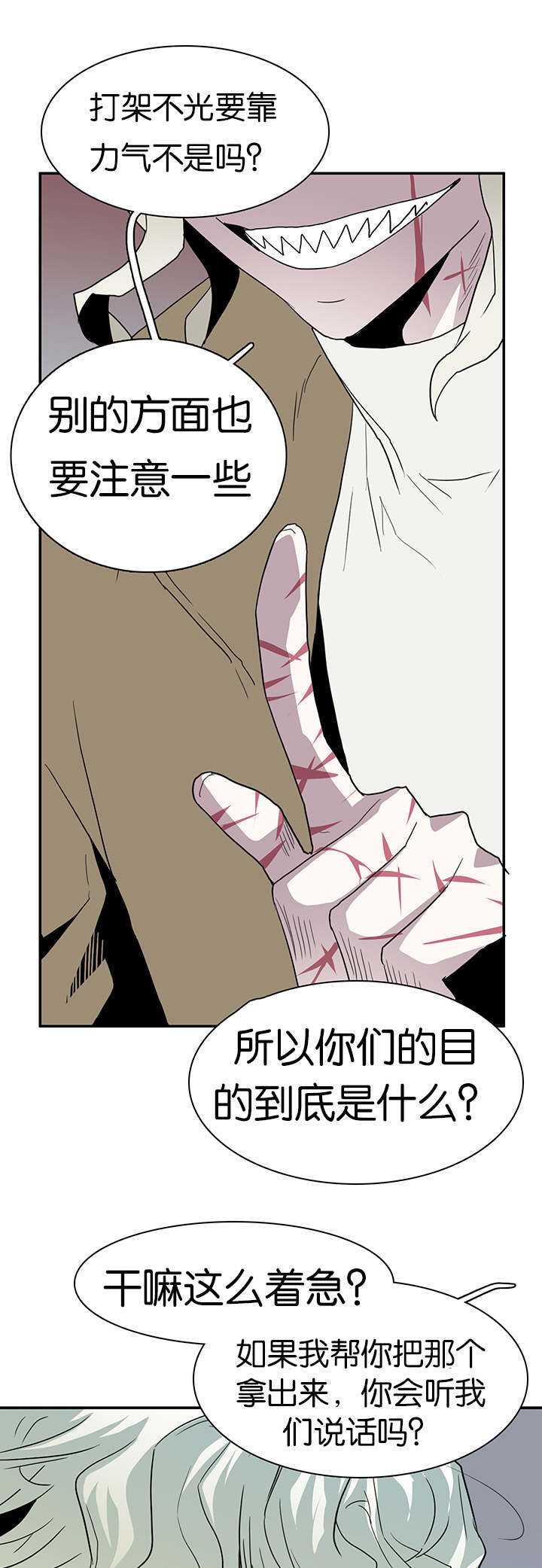 《黑焰纹章》漫画最新章节第61章王的男人免费下拉式在线观看章节第【2】张图片