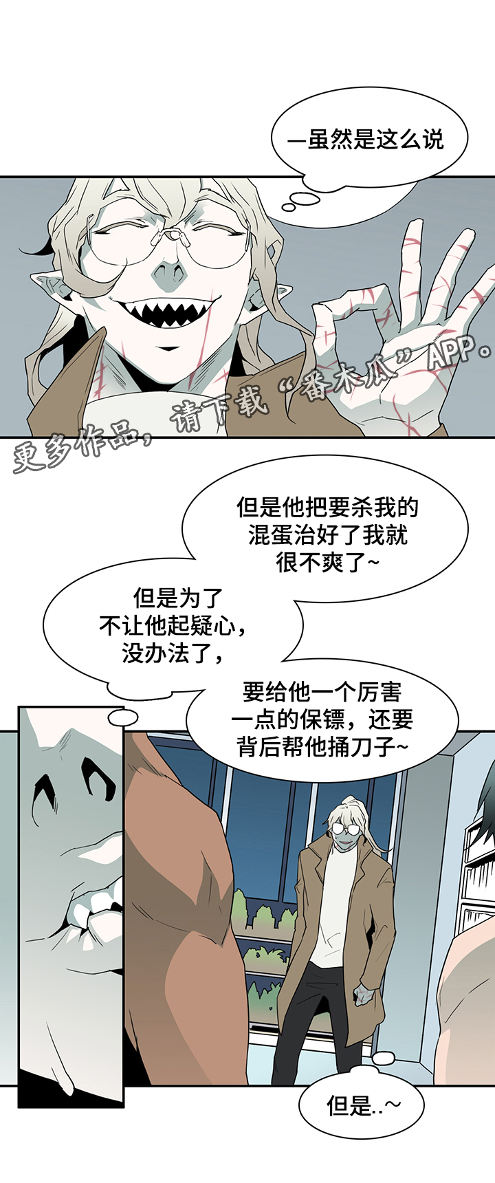 《黑焰纹章》漫画最新章节第62章灵魂与爱情免费下拉式在线观看章节第【17】张图片