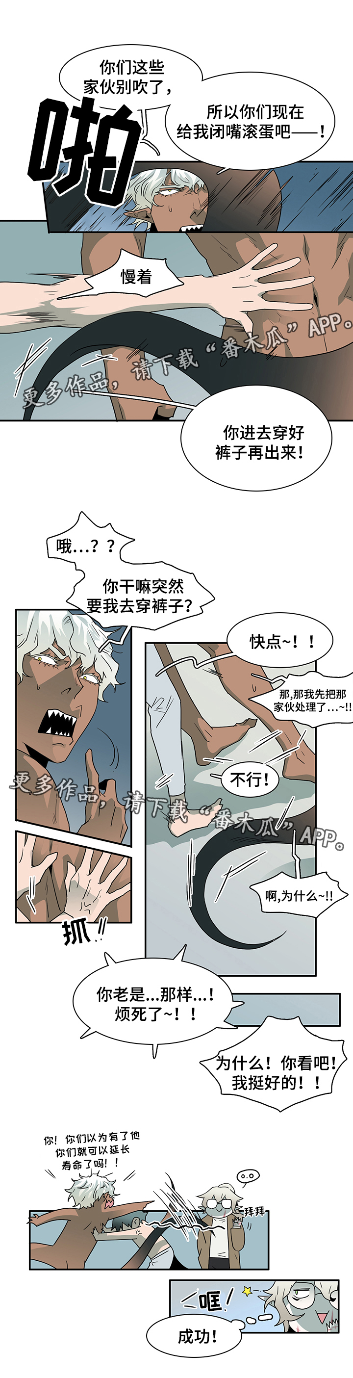 《黑焰纹章》漫画最新章节第62章灵魂与爱情免费下拉式在线观看章节第【12】张图片