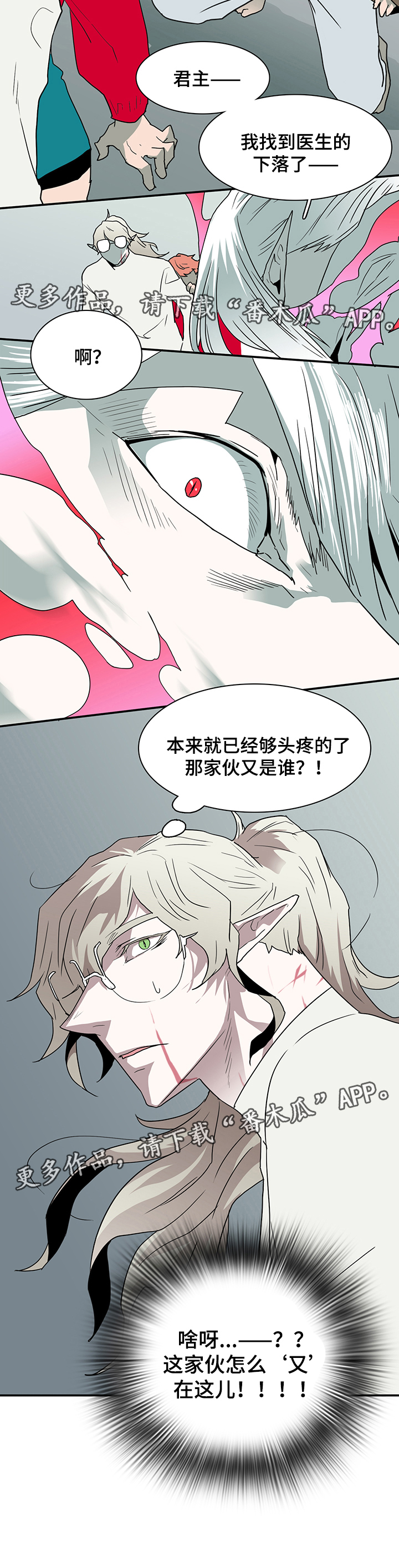 《黑焰纹章》漫画最新章节第62章灵魂与爱情免费下拉式在线观看章节第【1】张图片