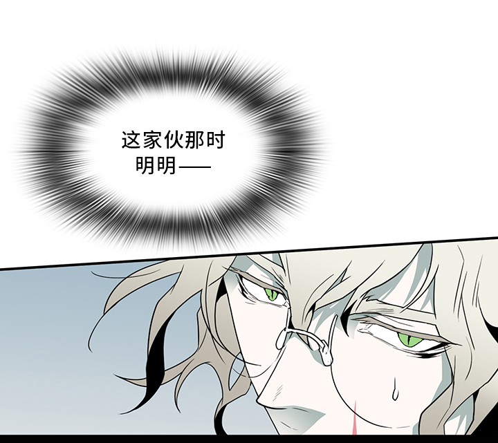 《黑焰纹章》漫画最新章节第63章不应该免费下拉式在线观看章节第【17】张图片